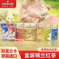 AKBAR Imported Sri Lanka Ceylon Black Tea Akaba Boxed Foreign Tea 7-24v
