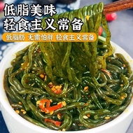 130g Spicy Kelp Low-Fat Boil-Free Seaweed Noodles Spicy Kelp Noodles Low-Fat No-Boil