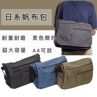 [Japanese Simple Bag] Canvas Side Backpack Large Boy Bag School A4 Tool Messenger A4 Sling Bag Man B