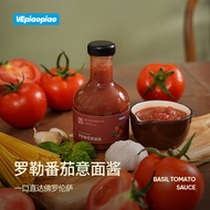 VEpiaopiao Basil Tomato Pasta Sauce Low-Fat Pasta Sauce Pasta Pasta Pizza tapas Ketchup