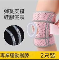 跑步護膝一對- 拒絕下滑