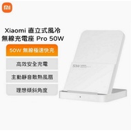 Xiaomi Upright Air-Cooled Wireless Charging Stand 50W Pro Charger Fast F Phone Stand Wireless Charge