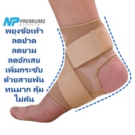 Ankle support With Abrasion (Ankle support)