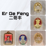 [Thai Amulet Er Ge Fong Yee Gor Hong Er Ge Feng Amulet EGF] *MANY DESIGNS* 泰国佛牌二哥丰