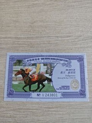 香港賽馬會紀念鈔票