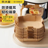 ✨Cook Dahuang Air Special Paper Fryer Thickened Double Ear Anti-scalding Design Square Tinfoil Paper