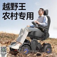可上飛機 護衛神越坎電動椅子新款加固越野老人殘疾人代步車原地旋轉掉頭