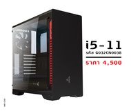 เคสคอมพิวเตอร์ ATX Gview รุ่น i5-10 i5-11 พัดลม RGB 2 ตัว รองรับตอนน้ำ 240 และการ์ดจอ 335mm สินค้ามี