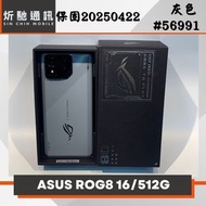 【➶炘馳通訊】ASUS ROG Phone 8 AI2401_C 16/512G 灰色 二手機