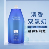 Hairdressing Products Hydrogen Peroxide Barber Shop Coloring Cream Fragrance Hydrogen Peroxide Milk 