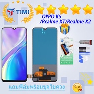 ชุดหน้าจอ OPPO K5/ realme XT/ realme X2 งานแท้มีประกัน แถมฟิล์มพร้อมชุดไขควง （incell）