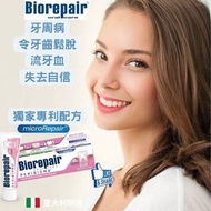 Biorepair 意大利製造 護齦牙膏