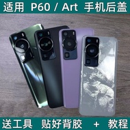 Huawei P60 / P60 ART / P60ART Back Cover
