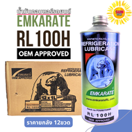 #ถูกที่สุด น้ำมันคอมตราหมี EMKARATE  REFRLGERATION LUBRLCANT RL68/RL100 น้ำมันเครื่อง
