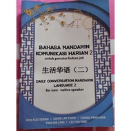 TMC151 (BUKU BAHASA MANDARIN KOMUNIKASI HARIAN 2)