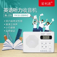 Bailisheng Level 231 Level 4 Six English Listening Radio Level 4 Listening Exam FM Radio
