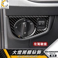 台灣現貨真碳纖維 福斯 POLO 1.2 230 TSI R-Line 大燈 霧燈 按鈕 頭燈 卡夢按鈕 內裝 排檔 碳