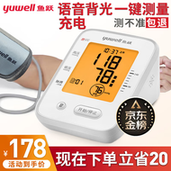 【医用级准】鱼跃（Yuwell）高精准语音电子血压计血压仪家用 智能量血压 医用上臂式测血压测量仪器 充电升级语音背光YE660CR+USB电源线+臂带