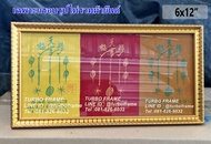 Turbo Frame กรอบรูป สำหรับใส่ผ้ายันต์ 6x12 7x14 9x11 8x11 10x14 11x16 14x14 7x21 นิ้ว