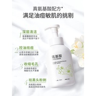 Watsons Genuine Official Flagship Store Amino Acid Facial Cleanser Adolescent Adolescent Oil Control