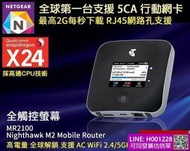 熱賣~全頻5CA澳洲版 Netgear M2  MR2100分享器4G LTE WiFi 無線路由器SIM行動網卡  露