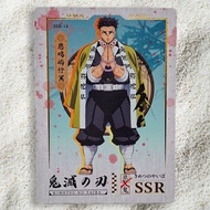 Demon Slayer Himejima Gyomei SSR CCG Card