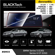 BMW Series 5 G30 / Series 6 GT G32❗️ก่อนปี2021❗️ฟิล์มกันรอยหน้าจอรถยนต์ ฟิล์มขนาด 12.5 นิ้ว (BM03) -