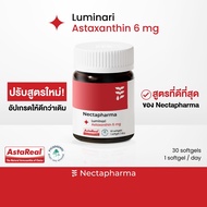 [ของแท้100%] Nectapharma Astaxanthin + CoQ10 เนคตาฟาร์มา แอสตาแซนธิน ขนาด 30 เม็ด astaxanthin 6mg.