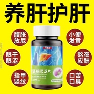 200 tablets of liver protection king quick-acting liver and clearing liver poison root Ganoderma luc