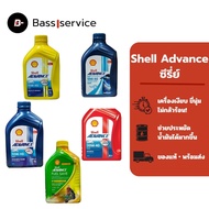 Shell Advance fuel save ax7 Gear ax7 Auto Ax5 Ax3 Motorcycle Engine Oil 1