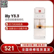 【惠惠市集】illy咖啡機全自動意式濃縮家用咖啡膠囊機Y3.3電動冷熱奶泡機