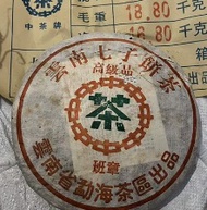 高價求 茶葉 老班章 大紅袍陳皮 陳皮 果皮 幾十年陳齡 老陳皮 大紅皮 梅江陳皮 東甲陳皮, 普洱茶葉，茶餅，茶磚，生茶，陳年老茶，雲南七子餅茶，大益七子餅茶，下關沱茶，中茶牌，今大福，老班章，易武