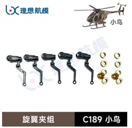 MD500 RC เฮลิคอปเตอร์ชิ้นส่วนเดิมมอเตอร์พวงมาลัยเกียร์รับก้านเชลล์โรเตอร์ปีก