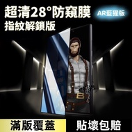 Fingerprint Unlocking Privacy Film Corning Glass Sticker Suitable For Samsung S26 S25 S24 Ultra S23 