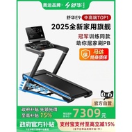 [New Product Launch]Shuhua Treadmill E9Marathon Foldable Incline Home Model Silent SH-T699