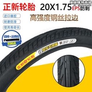 正新電動腳踏車輪胎鋰電抗扎防刺胎14/16/20/22/24X1.75內外胎