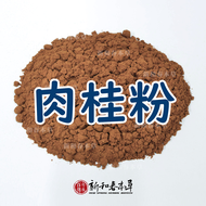 肉桂粉【美食、伴手禮】【新和春本草】【新和春中藥房】