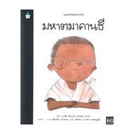 Book: An Important Person Who Inspires The Heart Of Mahatama Gandhi