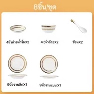 JH SHOP ชุดจานชามเซรามิค เนื้อโบนไชน่า แต่งด้วยลายไทยขอบทอง สไตล์ยุโรป มีให้เลือก 3 แบบ