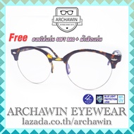 Archawin แว่นตากรองแสง แว่นกรองแสง กรอบแว่นตา แฟชั่น เกาหลี รุ่น  HL-5001A (กรองแสงคอม กรองแสงมือถือ ถนอมสายตา แว่นกันแดด )