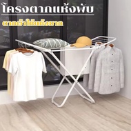 ราวตากผ้าสแตนเลส ราวตากผ้า laundry rack ยืดได้ ราวตากผ้าสองชั้น clothes drying rack ราวตากผ้าแข็งแรง