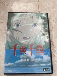 dvd 千與千尋