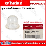 HONDA ลูกยางแย็กน้ำมันเครื่องตัดหญ้า รุ่น GX25 , GX35 , GX50(16032-ZM3-004)  ลูกยางแย็กน้ำมัน ยางปั้มน้ำมัน นมหนู ยางกดปั๊ม อะไหล่เครื่องตัดหญ้าHONDAแท้