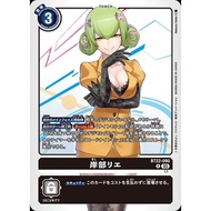 BT22 - Digimon card - BT22-090