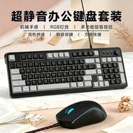 Wired Keyboard Set 98-Key Mechanical Feel Computer Keyboard Mouse Set