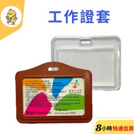 [Easy Fun] Work Card Holder PU Card Holder Transparent Hard Shell Card Holder EasyCard Holder Badge 