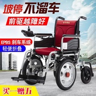 QDH/🥕QQ Electric Wheelchair Front Drive Intelligent Automatic Lightweight Folding Wheelchair for Elderly Disabled Elderl