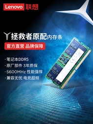 Lenovo DDR5 Notebook Memory Upgrade Stick 16G 32G 64G 5600MHZ New Original Quality Laptop RAM Module