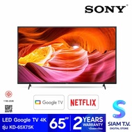 SONY Bravia Google TV 4K รุ่น KD-65X75K สมาร์ททีวี 65 นิ้ว X75K Series โดย สยามทีวี by Siam T.V.