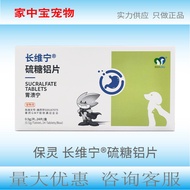 Bao Ling Chang Wei Ning Ulser Gastrik Ning Sucralfate Tablet untuk Perut dan Duodenum Haiwan Pelihar